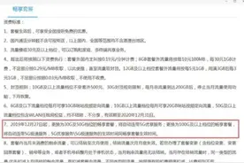 不同价格5G套餐，不同网速！原来5G也分三六九等？图片