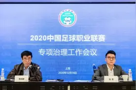 风暴眼 | 中超半数俱乐部至今未提交工资表 足协：欠薪问题的后果很严重图片