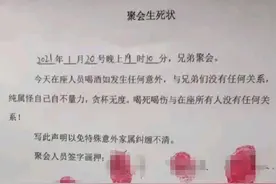 壹现场丨聚会饮酒签订生死状 出事之后真的管用吗？图片