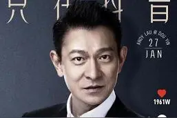 官宣！刘德华全球首个中文社交账号正式入驻抖音图片