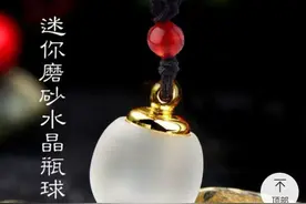 挡灾辟邪？醒醒吧！网上热销的“滴血吊坠”部分已下架，有买家疑自行采血“为男友挡灾”图片