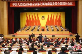 刘登山当选海南省政协副主席图片