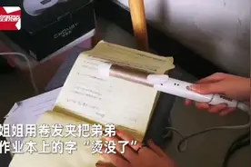 姐姐用卷发夹让作业本上的字“消失”，弟弟知道后炸锅，结局亮了图片
