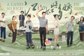 豆瓣8.4分 扶贫剧《江山如此多娇》迎来大结局图片