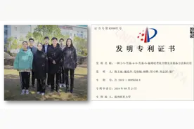 温医大本科生团队发现的这种治疗肝癌药物，获得国家发明专利授权图片