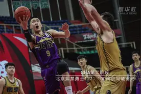 CBA第二阶段：北京紫禁勇士胜南京同曦宙光视频封面