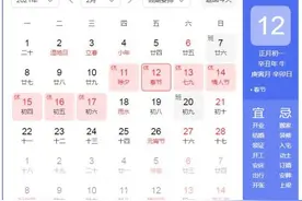 2021放假安排日历时间表最新公布如下 2021春节拼假攻略一览图片