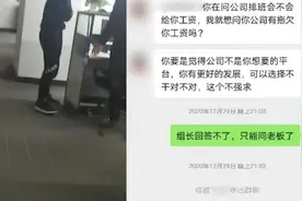 合肥一男子质疑元旦上班公司不给加班费，被踢出群聊视频封面