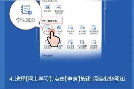 河北车主，驾照被记分，这样学习考试能减免6分图片