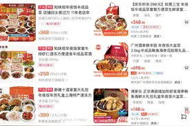 年观｜你的年夜饭快递到了吗？就地过年，网购半成品年夜饭火了图片
