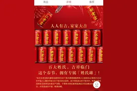 “张老吉”“马老吉”“朱老吉”登场，王老吉为什么不姓王了？图片