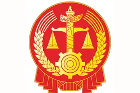 平罗县人民法院悬赏公告二图片