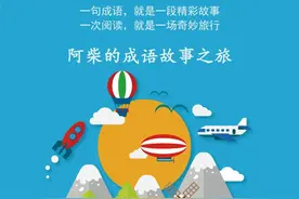 成语故事之旅 | 人面桃花图片