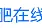 重磅！安徽省人民政府发布奖励决定图片