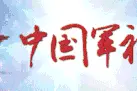 通 知 | 2021年军校新生报到须知图片