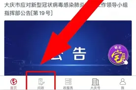 适龄儿童晚一年上学如何报备？回复来了图片