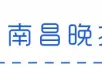 速扩！南昌各大考点公交出行指南出炉图片