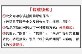 《黑龙江省网络安全事件应急预案》施行丨事发单位应立即启动本单位网络安全事件应急预案，实施处置并按照规定及时报送信息图片
