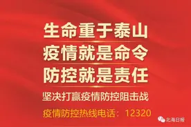收藏！2021年北海市政府工作报告（全文）图片