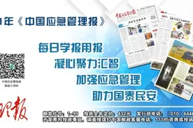 一席谈 | 应急管理部政策法规司司长 王宛生图片