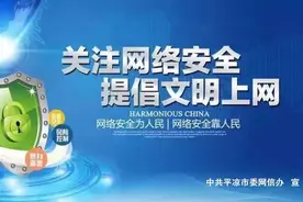 平凉一中新校区开学运行情况告家长书图片