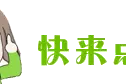 “三孩”生育政策正式入法！图片