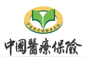 有你家吗？2月起，这些地方普通门诊费用跨省直接结算图片