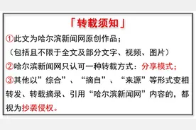 最新｜哈尔滨共享单车投放进度：公示期满后，预中标人即为中标人图片