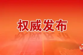 权威发布丨《星火燎原全集》（融媒书）出版图片