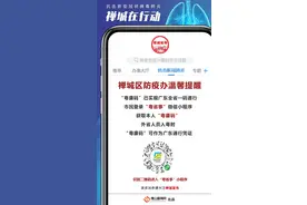 广东禅城：提醒5月24、25日部分乘坐公共交通工具市民尽快开展核酸检测图片