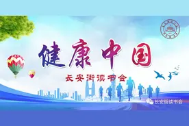 「健康中国」感冒了？快学一招，不吃药也能缓解不适，还能防传染！图片