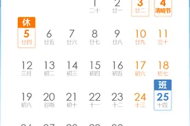 清明放假通知图片