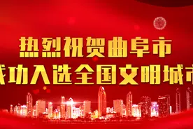 【圣城楷模】“中国好人榜”公布，曲阜一人上榜！图片