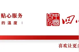 保障性租赁住房来了！今年成都要筹建6万套 | 川叔知民生图片