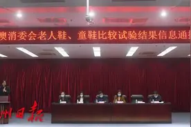 40款老人鞋8款增塑剂超标，挑选老人鞋走好这“七步”图片