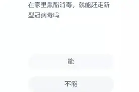 蚂蚁庄园1月28日答案最新 小鸡庄园1月28日今日答案一览图片