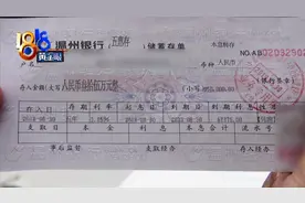 想要提前支取理财，两万的利息变两千？图片