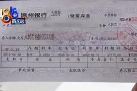 想要提前支取理财，两万的利息变两千？图片