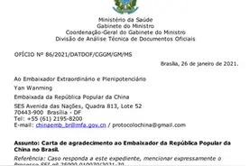 巴西卫生部长致函感谢中国支持巴西抗疫：愿进一步深化两国卫生等领域合作图片