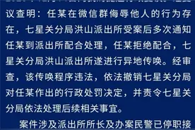 吐槽“草包支书”被拘是否为人情办案？涉事支书回应：官方通报为“前夫”“丈夫”系乱写图片