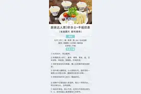 虾多士、手摇奶茶、火腿玉米浓汤...中西结合的新派早餐快学起来图片