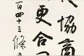 孙晓云当选｜中国书法家协会迎来首位女主席图片