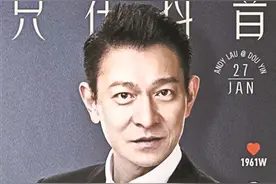 刘德华首个社交账户为何选择抖音？抖音“明星生态圈”再添巨星堡垒图片