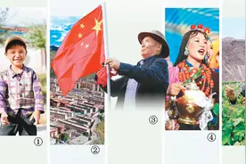 太阳光辉照耀“藏东明珠”图片
