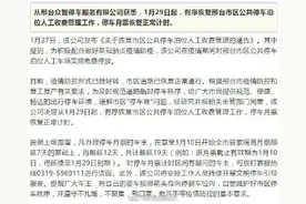 有序恢复停车收费！邢台最新通知来了图片