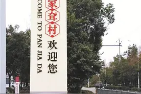 潘家「土+耷」、前虞「土+耷」……这些宁波地名为啥“变异”了图片
