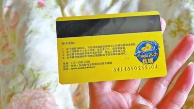 储值卡什么意思（没标注有效期的储值卡）