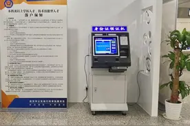 不到一分钟就能领身份证！自助领证机在南京市政务服务中心运行图片