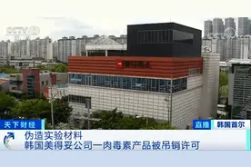 韩国合作方产品许可被吊销，华熙生物瘦脸针业务或被迫叫停图片