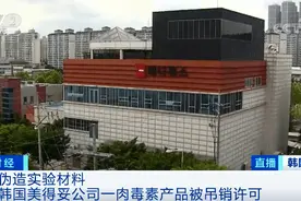 韩国合作方产品许可被吊销，华熙生物瘦脸针业务或被迫叫停图片